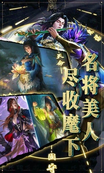 啪啪三国2手游截图