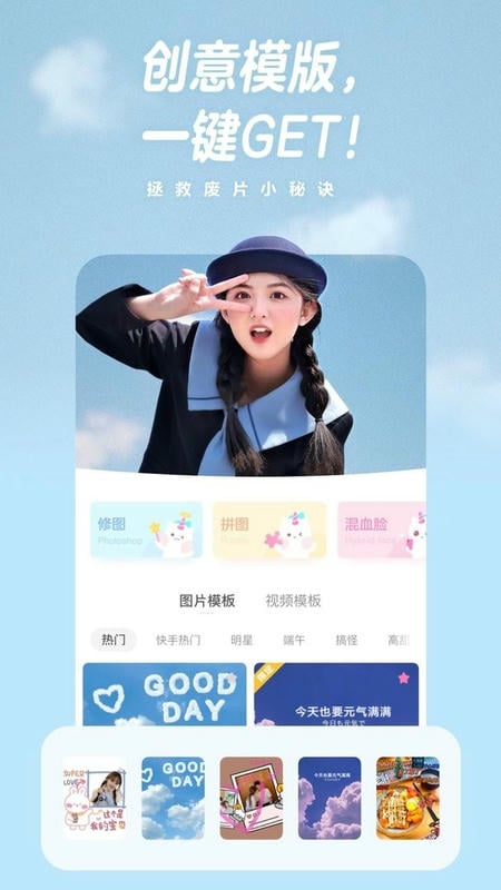 一甜相机软件截图