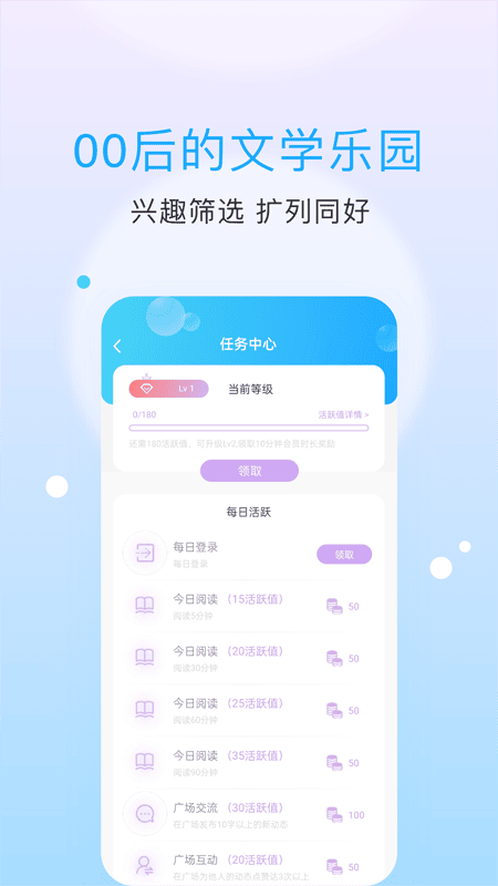 话本小说下载app免费