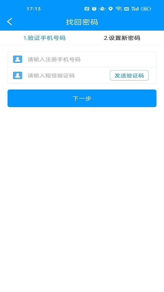 冻品云配送端平台截图