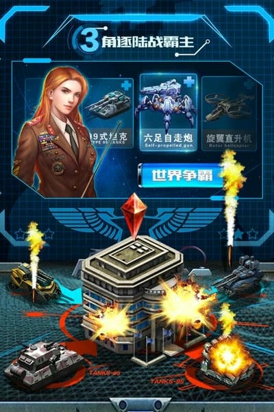 战争时刻游戏截图