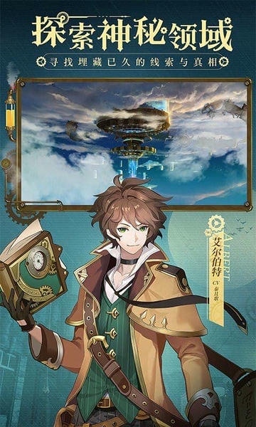 空之要塞启航手游截图