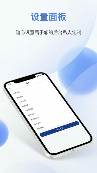 易批商家端截图