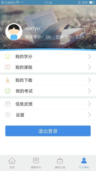 龙江干部教育app最新版截图
