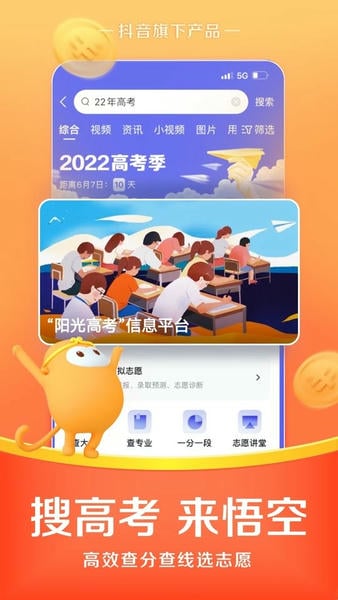 悟空浏览器app截图