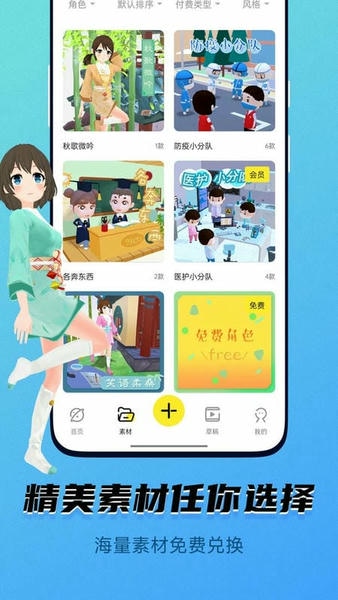 皮皮动画app截图