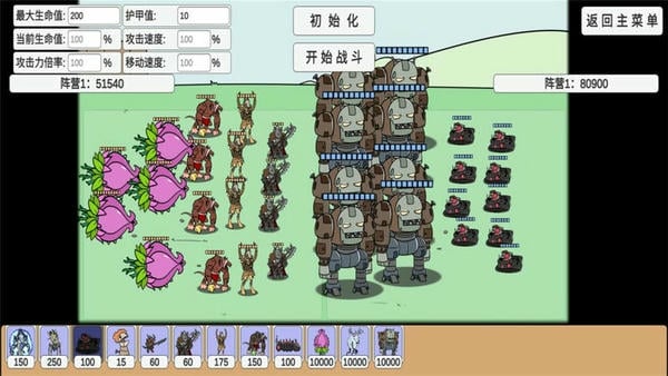 植物大作战汉化版截图