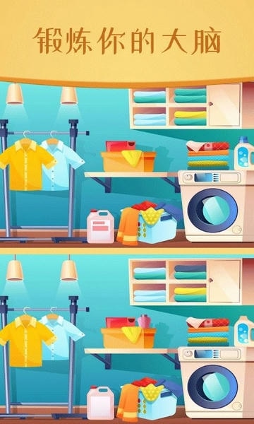 图片找不同最新版截图