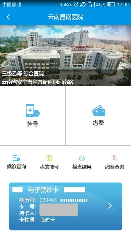 昆明人社通最新版截图