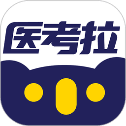 医考拉官方版