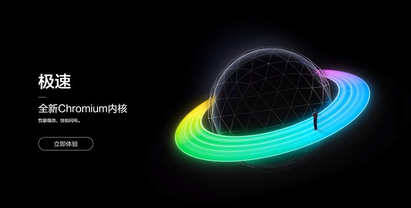 360极速浏览器32位pc版截图
