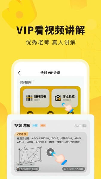 快对iphone版截图
