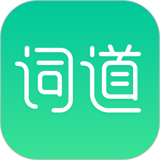词道学日语官方版