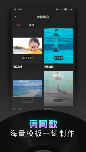 视频裁剪器app截图