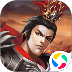 三国志吕布传官方游戏