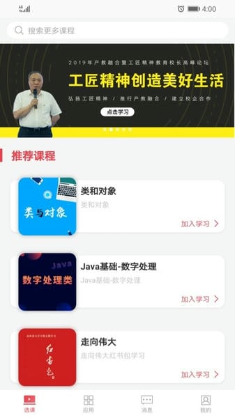 大大工匠软件截图