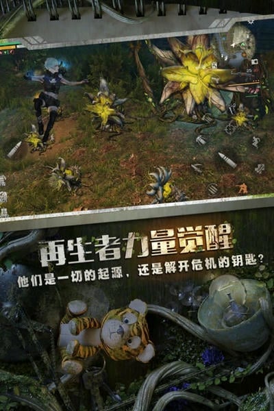 明日之后网易官方版截图