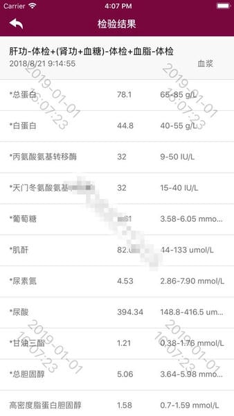 掌上阜外医院网上挂号截图