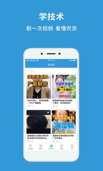 农查查免费版截图