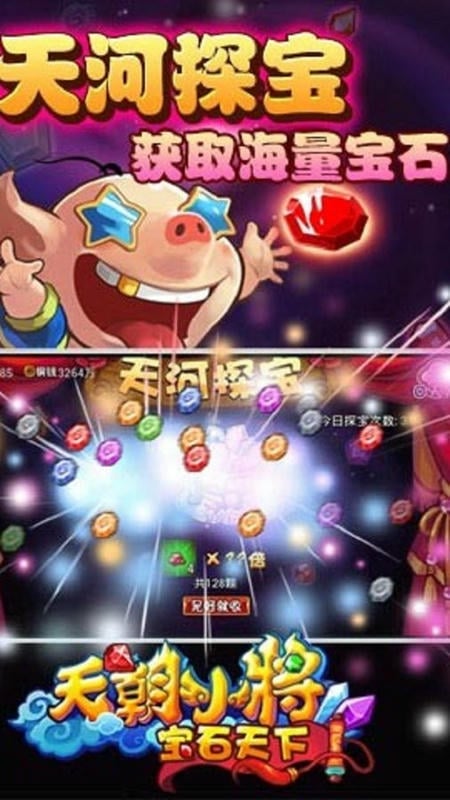 天朝小将手游官方版截图