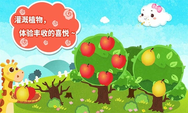 小云朵大冒险完整版截图