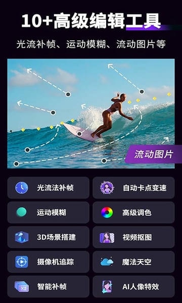 MotionNinja特效视频截图