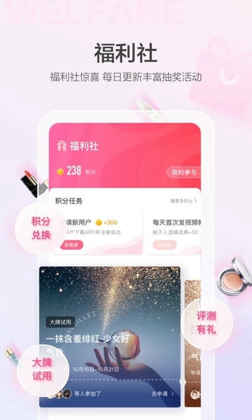 美的你最新版截图