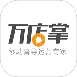 万店掌手机客户端