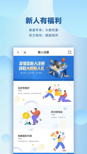 华硕渠易宝商城截图