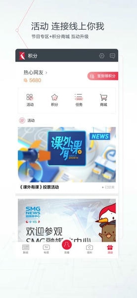 看看新闻网手机版截图