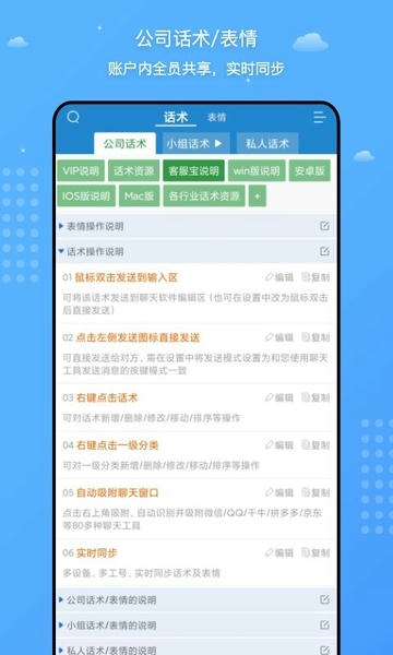 客服宝app截图