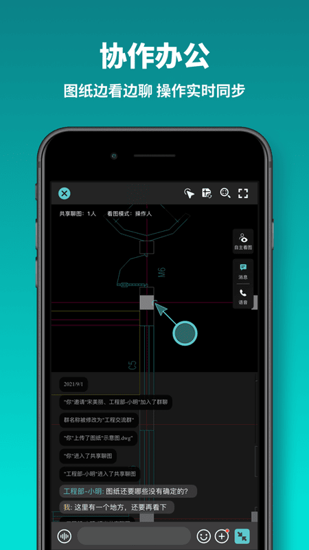 CAD看图王免费版截图