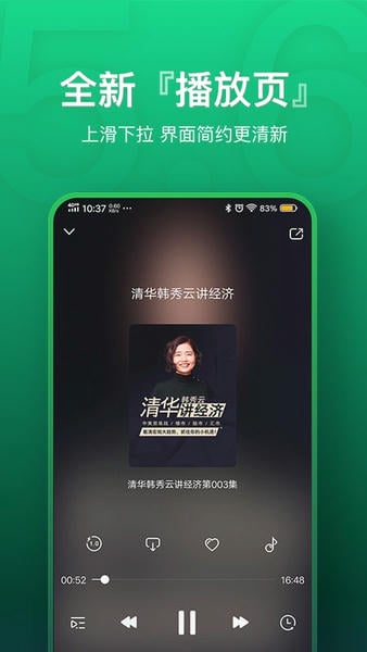 氧气听书app 氧气听书免费版下载