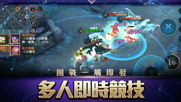 王者荣耀海外版最新版本(Arena of Valor)截图