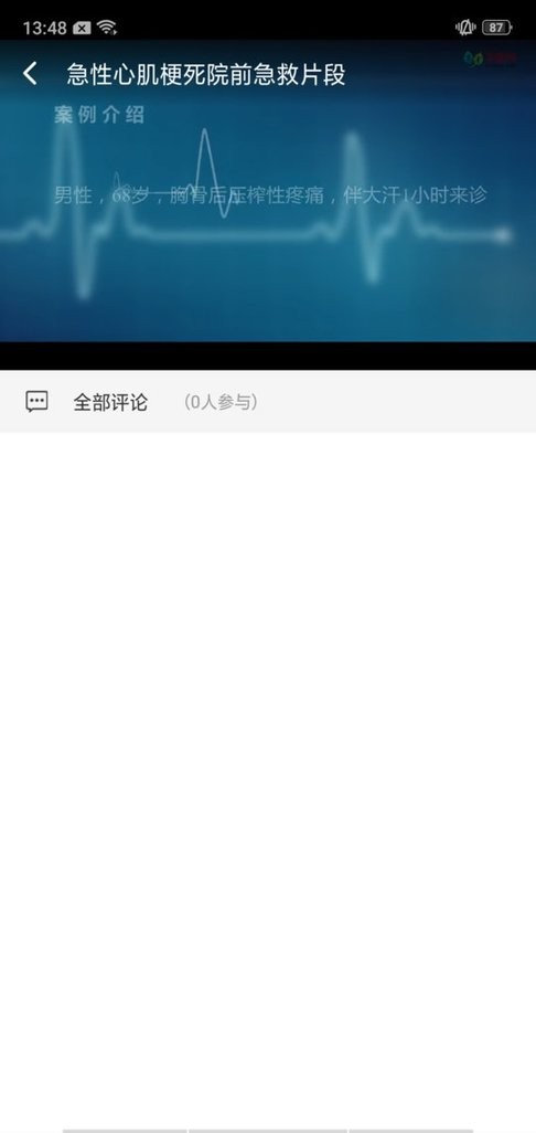 基层卫生管理平台截图