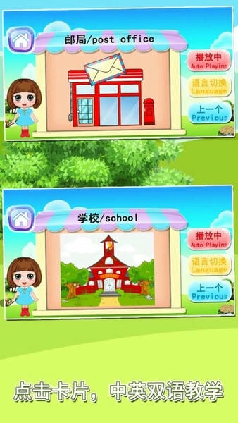 宝宝益智早教识字卡手游截图