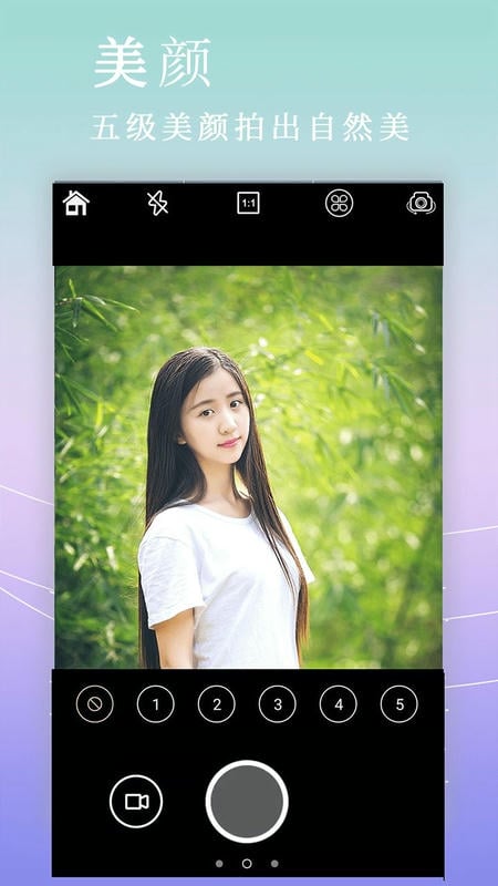 自拍拼图相机软件截图