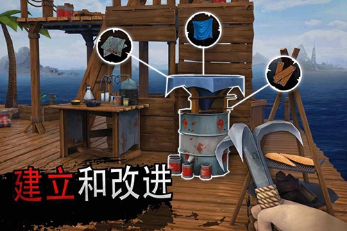 海洋漂流记手游截图