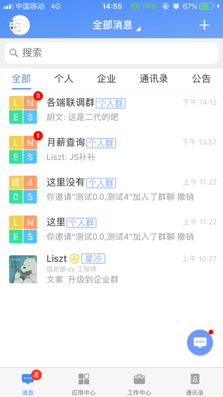 飞鸽互联2025年最新版本截图