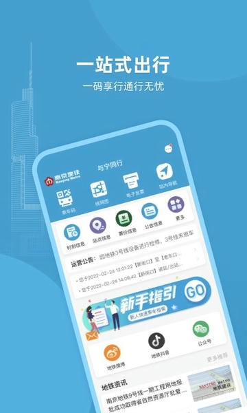 与宁同行app截图