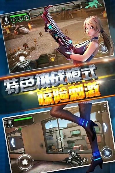 异次元战神游戏截图