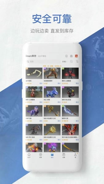 网易BUFF游戏饰品交易平台截图