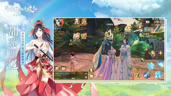 御剑情缘官方正版截图