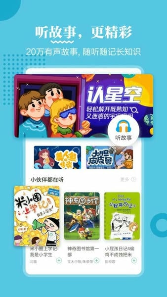 掌阅课外书手机版截图