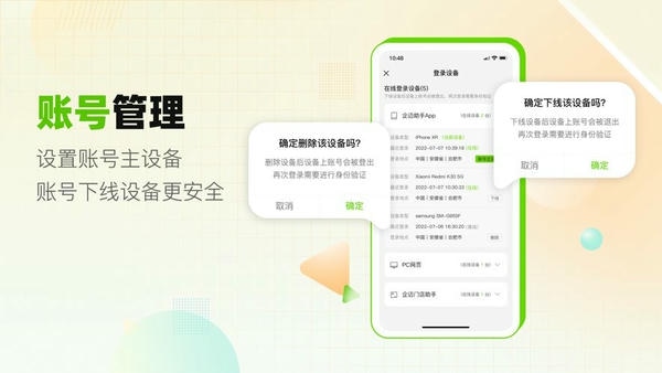 企迈助手最新版(改名企迈数店)截图