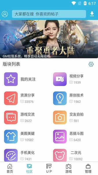 软天空破解版游戏大全免费版截图