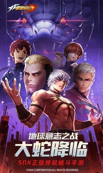 拳皇命运最新版截图