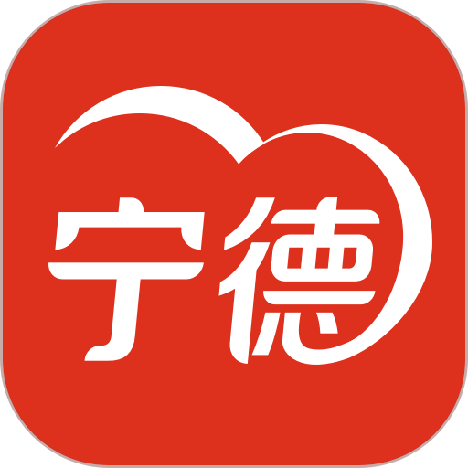 i宁德软件