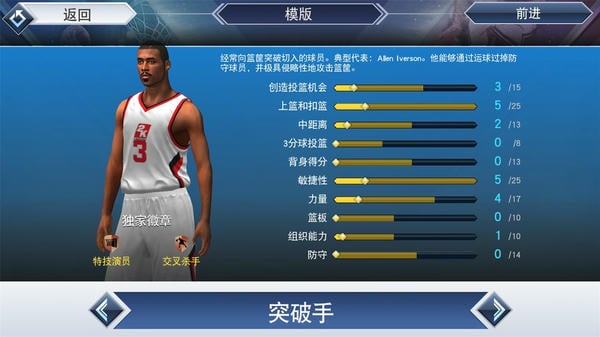 NBA2K19中文版截图