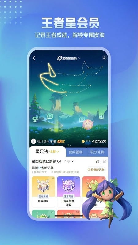 王者营地app(王者荣耀助手)截图